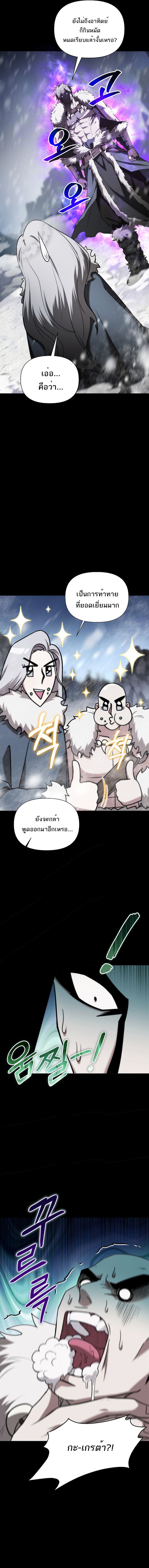 Barbarian’s Adventure in a Fantasy World ราชาคนเถื่อนตะลุยต่างโลก ตอนที่ 1 หน้า 6