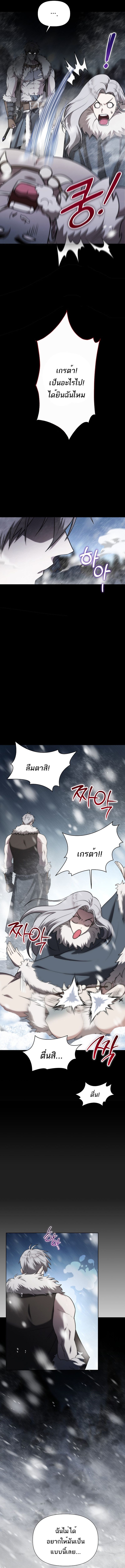 Barbarian’s Adventure in a Fantasy World ราชาคนเถื่อนตะลุยต่างโลก ตอนที่ 1 หน้า 7