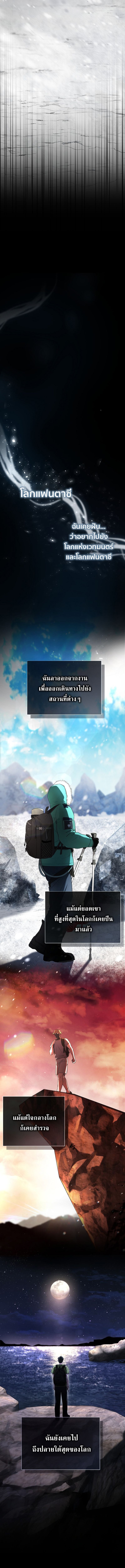 Barbarian’s Adventure in a Fantasy World ราชาคนเถื่อนตะลุยต่างโลก ตอนที่ 1 หน้า 8