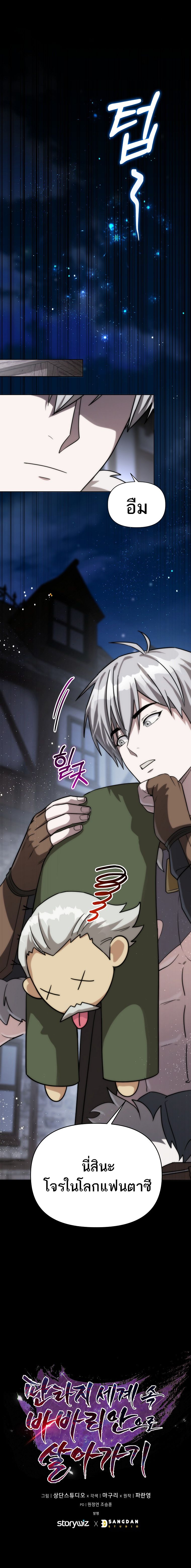 Barbarian’s Adventure in a Fantasy World ราชาคนเถื่อนตะลุยต่างโลก ตอนที่ 18 หน้า 10