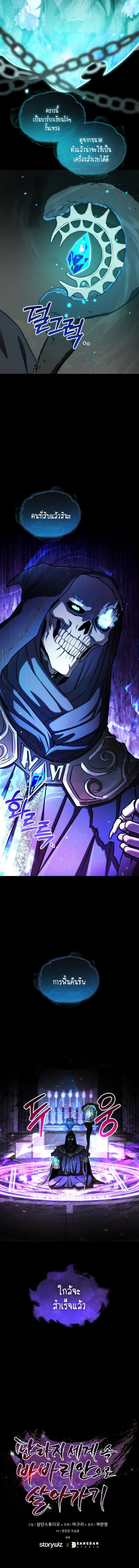 Barbarian’s Adventure in a Fantasy World ราชาคนเถื่อนตะลุยต่างโลก ตอนที่ 22 หน้า 10