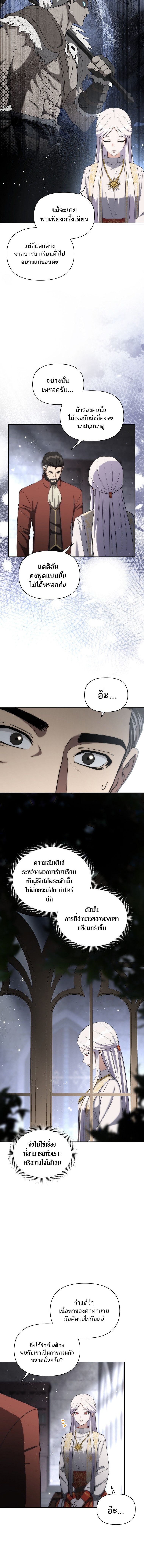 Barbarian’s Adventure in a Fantasy World ราชาคนเถื่อนตะลุยต่างโลก ตอนที่ 28 หน้า 12