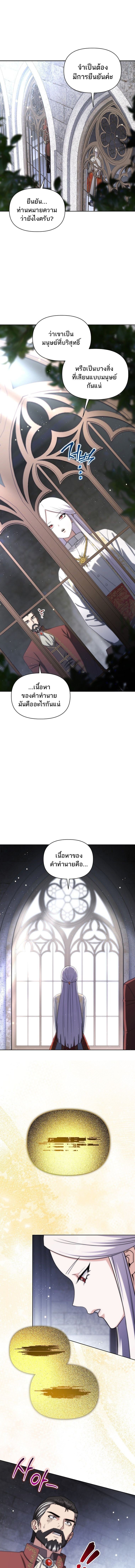 Barbarian’s Adventure in a Fantasy World ราชาคนเถื่อนตะลุยต่างโลก ตอนที่ 28 หน้า 13