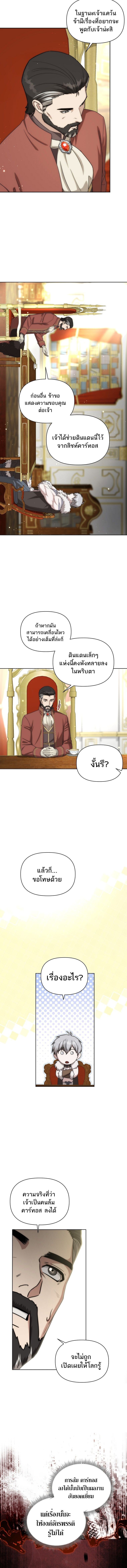 Barbarian’s Adventure in a Fantasy World ราชาคนเถื่อนตะลุยต่างโลก ตอนที่ 28 หน้า 15