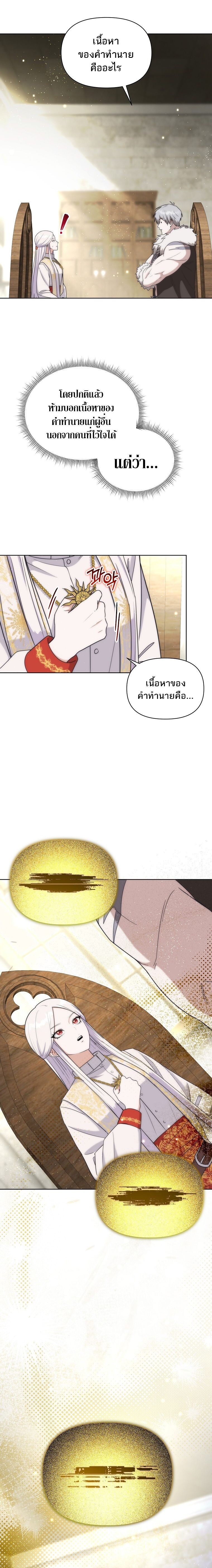 Barbarian’s Adventure in a Fantasy World ราชาคนเถื่อนตะลุยต่างโลก ตอนที่ 28 หน้า 7