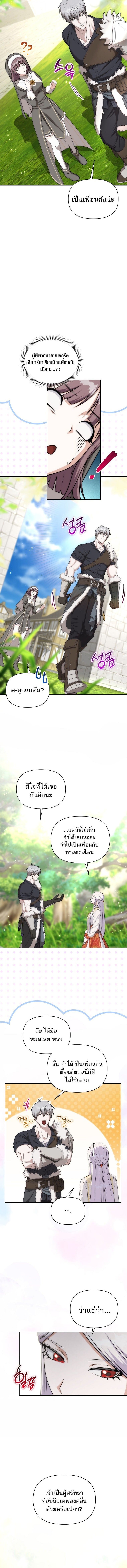 Barbarian’s Adventure in a Fantasy World ราชาคนเถื่อนตะลุยต่างโลก ตอนที่ 29 หน้า 12