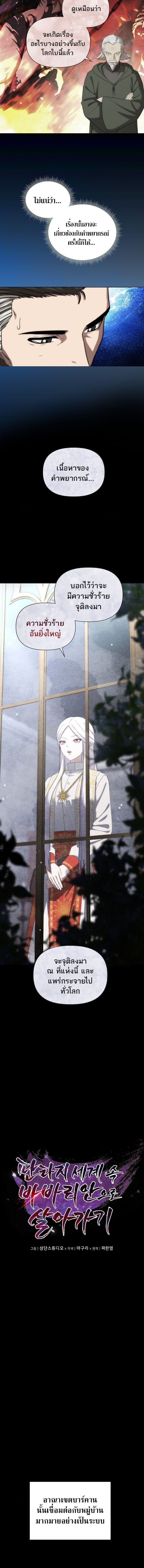 Barbarian’s Adventure in a Fantasy World ราชาคนเถื่อนตะลุยต่างโลก ตอนที่ 29 หน้า 4