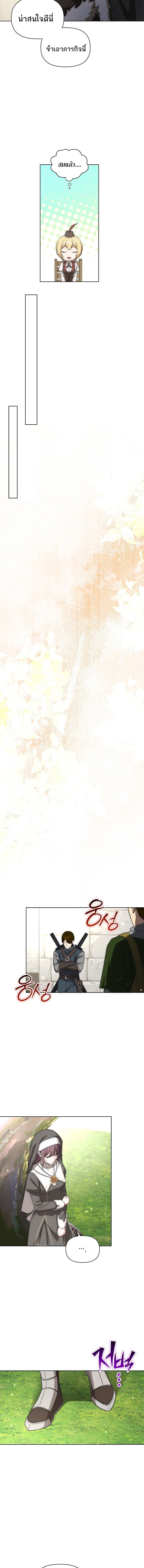 Barbarian’s Adventure in a Fantasy World ราชาคนเถื่อนตะลุยต่างโลก ตอนที่ 29 หน้า 7