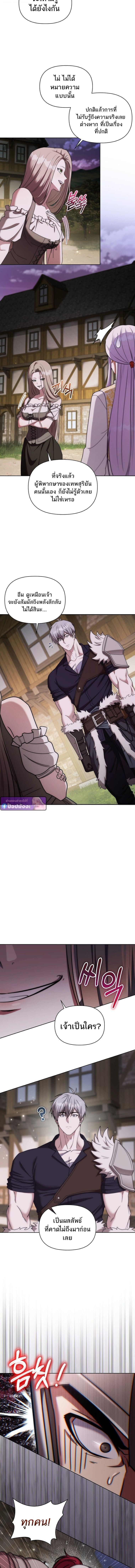 Barbarian’s Adventure in a Fantasy World ราชาคนเถื่อนตะลุยต่างโลก ตอนที่ 30 หน้า 10