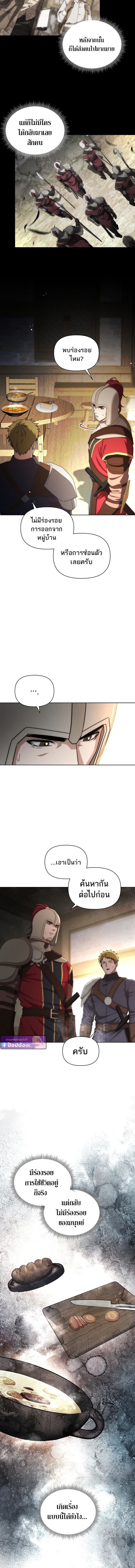 Barbarian’s Adventure in a Fantasy World ราชาคนเถื่อนตะลุยต่างโลก ตอนที่ 30 หน้า 6