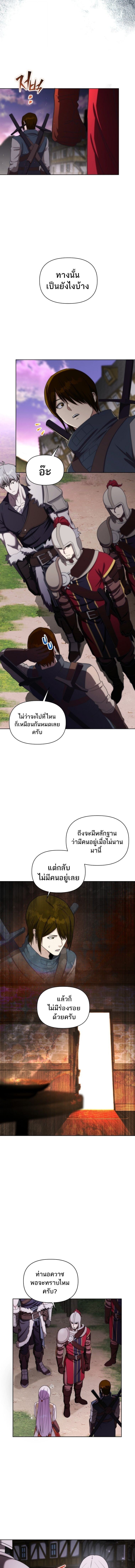 Barbarian’s Adventure in a Fantasy World ราชาคนเถื่อนตะลุยต่างโลก ตอนที่ 30 หน้า 7