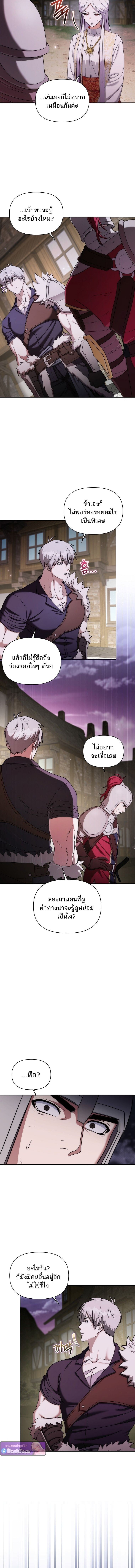 Barbarian’s Adventure in a Fantasy World ราชาคนเถื่อนตะลุยต่างโลก ตอนที่ 30 หน้า 8