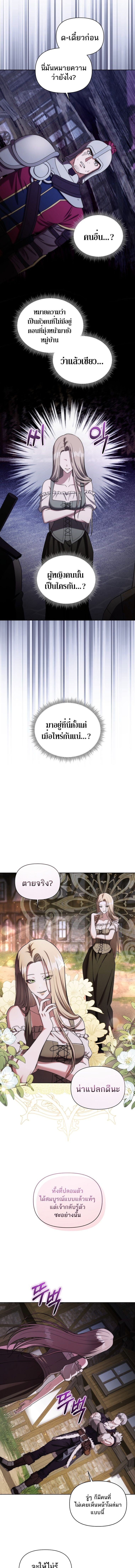 Barbarian’s Adventure in a Fantasy World ราชาคนเถื่อนตะลุยต่างโลก ตอนที่ 30 หน้า 9