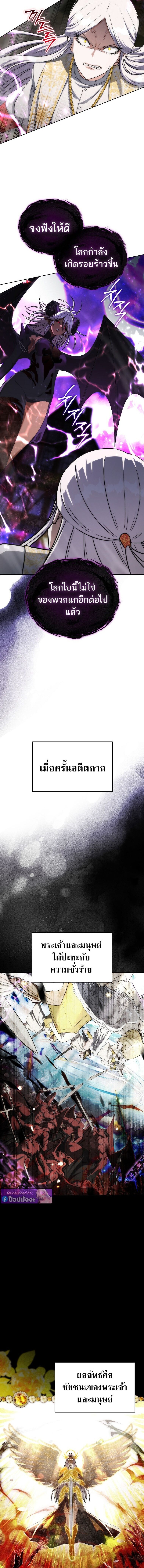 Barbarian’s Adventure in a Fantasy World ราชาคนเถื่อนตะลุยต่างโลก ตอนที่ 31 หน้า 10