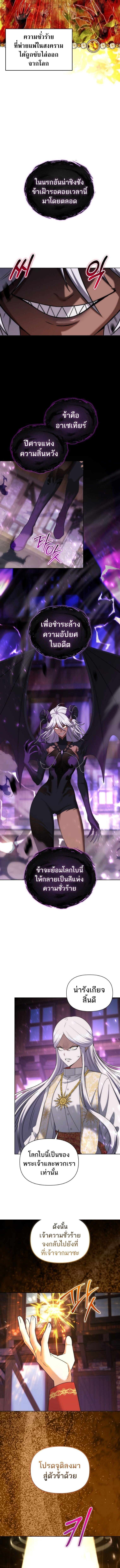 Barbarian’s Adventure in a Fantasy World ราชาคนเถื่อนตะลุยต่างโลก ตอนที่ 31 หน้า 11