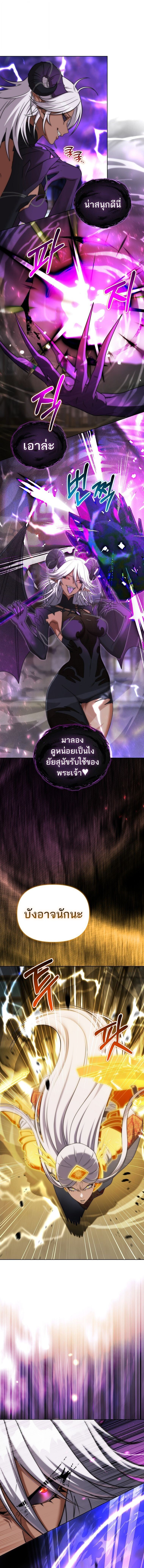 Barbarian’s Adventure in a Fantasy World ราชาคนเถื่อนตะลุยต่างโลก ตอนที่ 31 หน้า 13