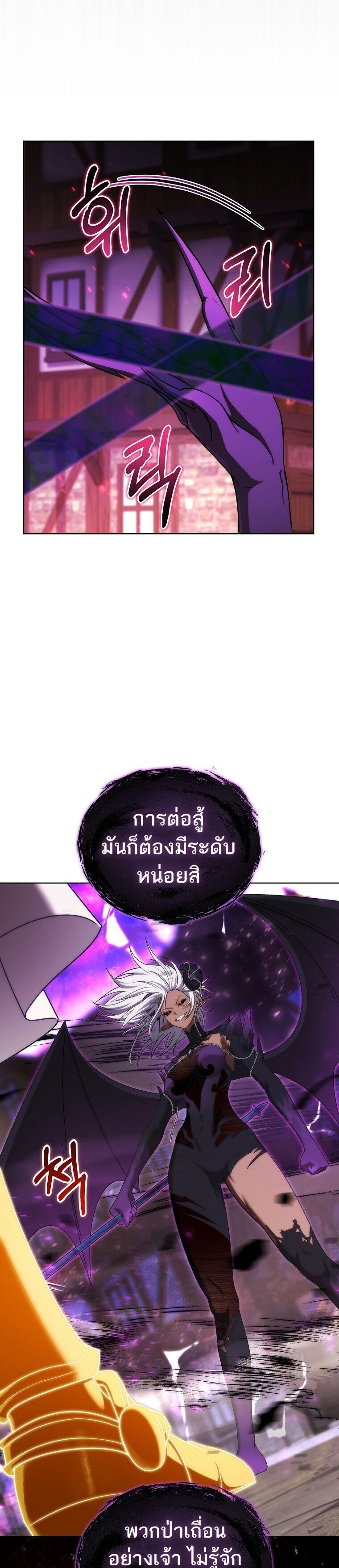 Barbarian’s Adventure in a Fantasy World ราชาคนเถื่อนตะลุยต่างโลก ตอนที่ 31 หน้า 15