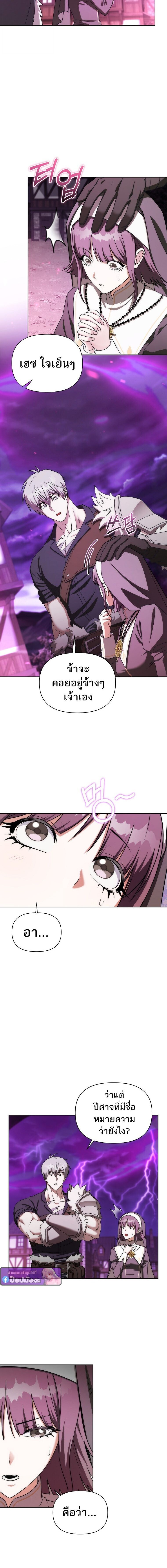 Barbarian’s Adventure in a Fantasy World ราชาคนเถื่อนตะลุยต่างโลก ตอนที่ 31 หน้า 4