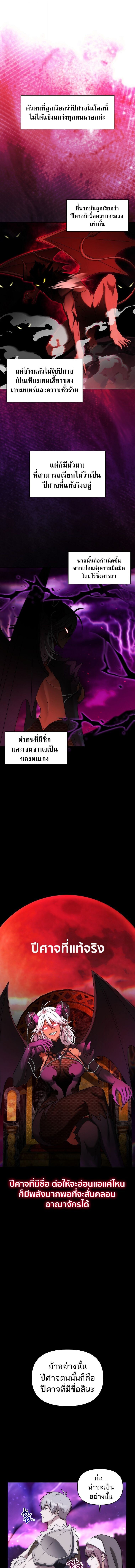 Barbarian’s Adventure in a Fantasy World ราชาคนเถื่อนตะลุยต่างโลก ตอนที่ 31 หน้า 5