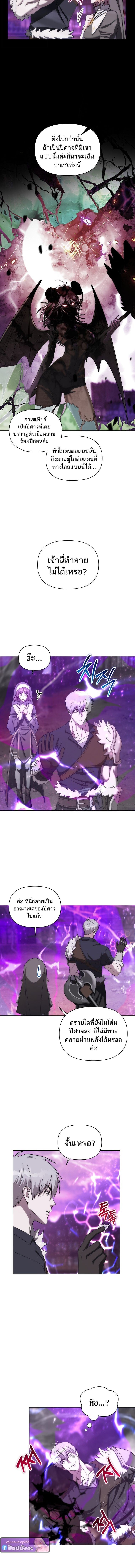 Barbarian’s Adventure in a Fantasy World ราชาคนเถื่อนตะลุยต่างโลก ตอนที่ 31 หน้า 6