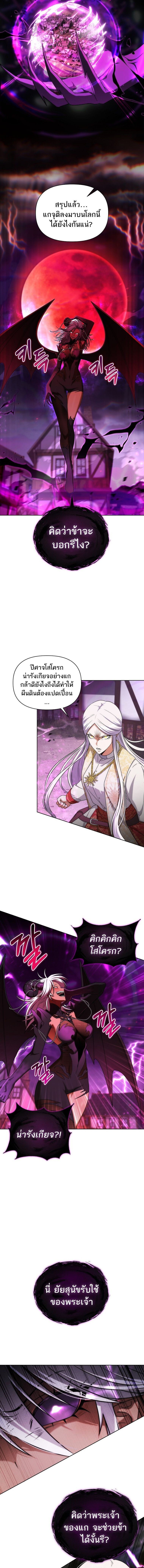 Barbarian’s Adventure in a Fantasy World ราชาคนเถื่อนตะลุยต่างโลก ตอนที่ 31 หน้า 9