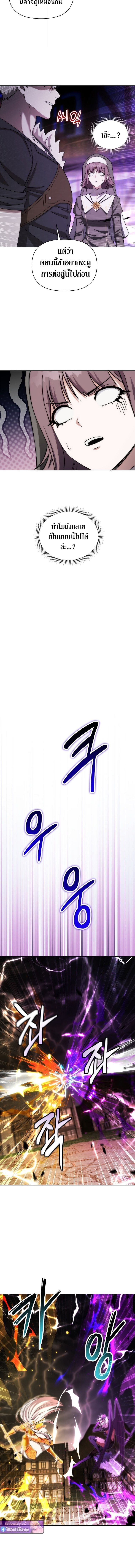 Barbarian’s Adventure in a Fantasy World ราชาคนเถื่อนตะลุยต่างโลก ตอนที่ 32 หน้า 10