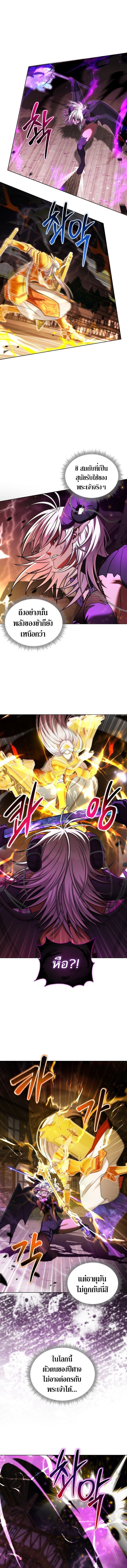 Barbarian’s Adventure in a Fantasy World ราชาคนเถื่อนตะลุยต่างโลก ตอนที่ 32 หน้า 11