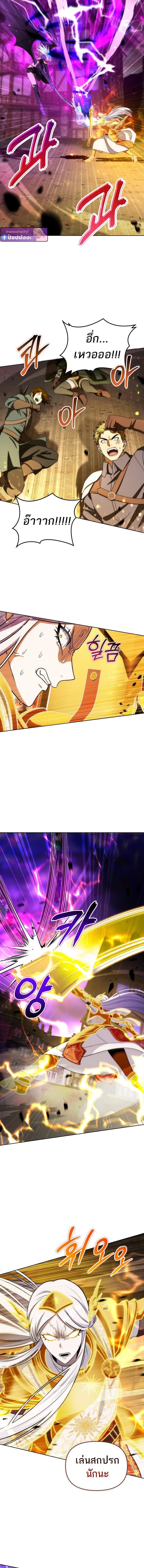 Barbarian’s Adventure in a Fantasy World ราชาคนเถื่อนตะลุยต่างโลก ตอนที่ 32 หน้า 14