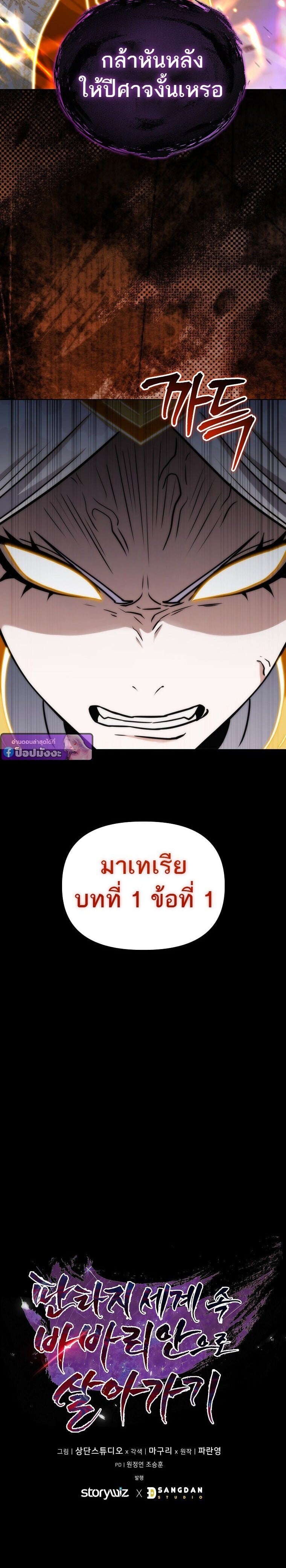 Barbarian’s Adventure in a Fantasy World ราชาคนเถื่อนตะลุยต่างโลก ตอนที่ 32 หน้า 16