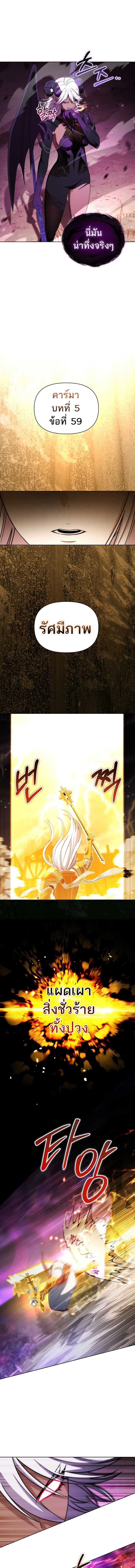 Barbarian’s Adventure in a Fantasy World ราชาคนเถื่อนตะลุยต่างโลก ตอนที่ 32 หน้า 5