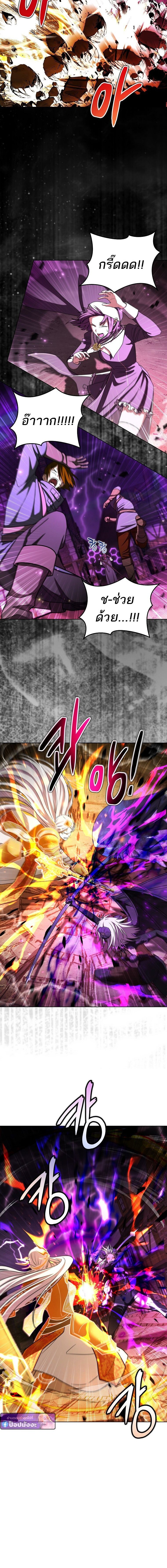 Barbarian’s Adventure in a Fantasy World ราชาคนเถื่อนตะลุยต่างโลก ตอนที่ 32 หน้า 8