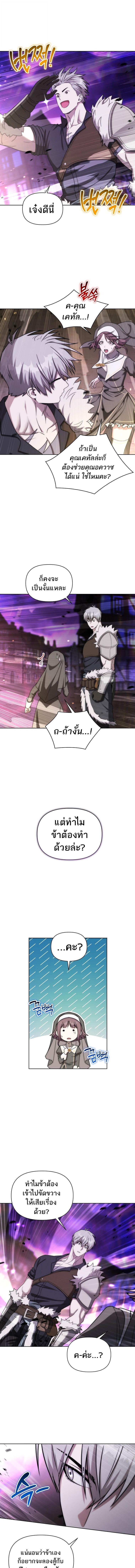 Barbarian’s Adventure in a Fantasy World ราชาคนเถื่อนตะลุยต่างโลก ตอนที่ 32 หน้า 9