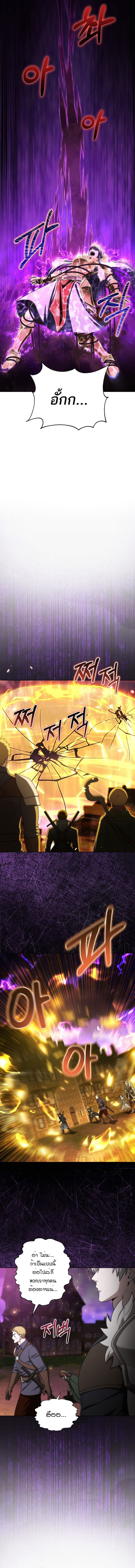 Barbarian’s Adventure in a Fantasy World ราชาคนเถื่อนตะลุยต่างโลก ตอนที่ 33 หน้า 11