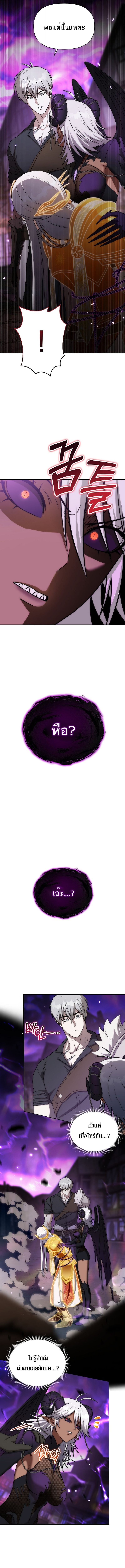 Barbarian’s Adventure in a Fantasy World ราชาคนเถื่อนตะลุยต่างโลก ตอนที่ 33 หน้า 13