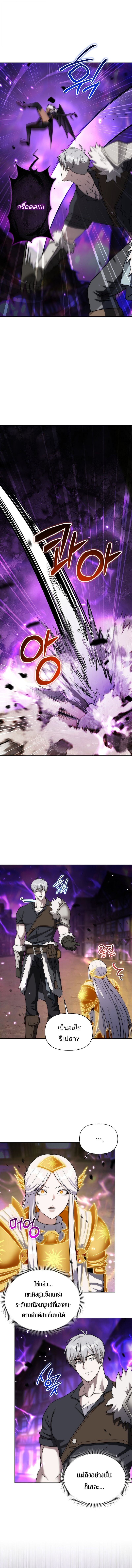 Barbarian’s Adventure in a Fantasy World ราชาคนเถื่อนตะลุยต่างโลก ตอนที่ 33 หน้า 14