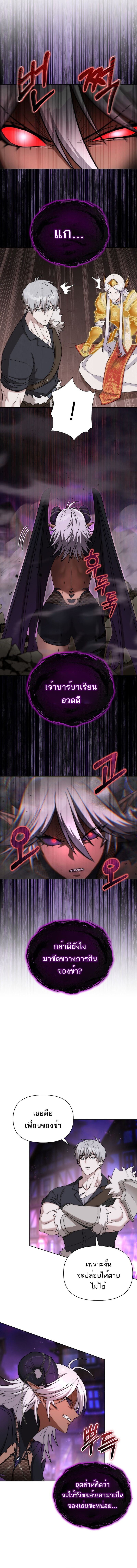 Barbarian’s Adventure in a Fantasy World ราชาคนเถื่อนตะลุยต่างโลก ตอนที่ 33 หน้า 15