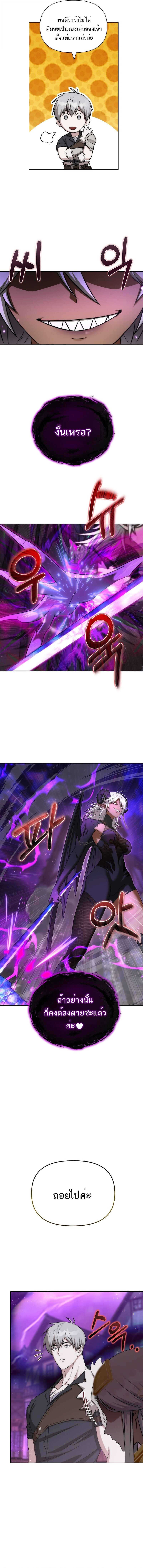 Barbarian’s Adventure in a Fantasy World ราชาคนเถื่อนตะลุยต่างโลก ตอนที่ 33 หน้า 16