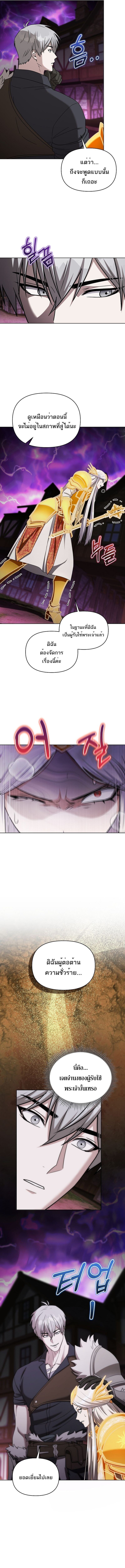 Barbarian’s Adventure in a Fantasy World ราชาคนเถื่อนตะลุยต่างโลก ตอนที่ 33 หน้า 18