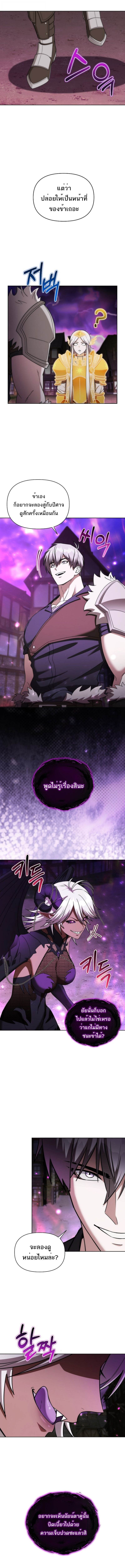 Barbarian’s Adventure in a Fantasy World ราชาคนเถื่อนตะลุยต่างโลก ตอนที่ 33 หน้า 19