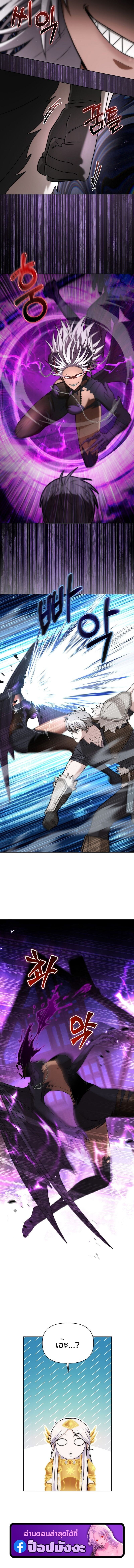 Barbarian’s Adventure in a Fantasy World ราชาคนเถื่อนตะลุยต่างโลก ตอนที่ 33 หน้า 21