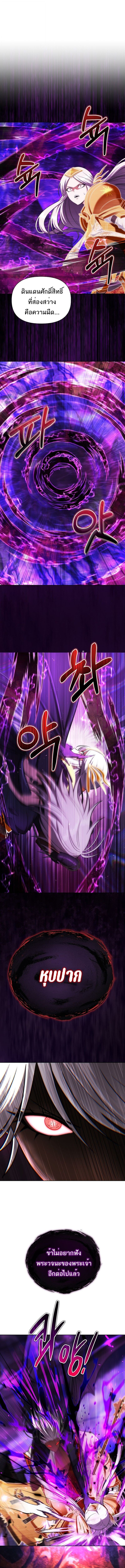 Barbarian’s Adventure in a Fantasy World ราชาคนเถื่อนตะลุยต่างโลก ตอนที่ 33 หน้า 8
