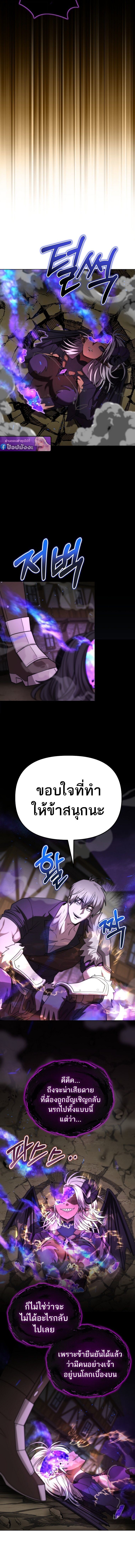 Barbarian’s Adventure in a Fantasy World ราชาคนเถื่อนตะลุยต่างโลก ตอนที่ 35 หน้า 10