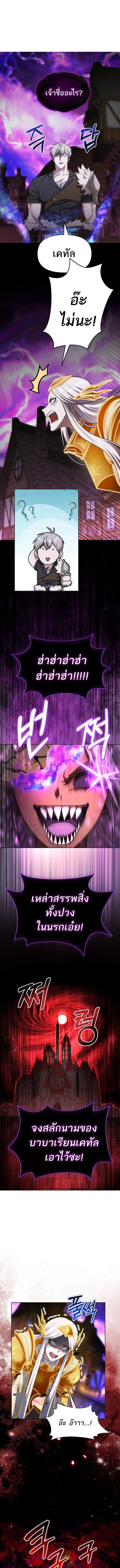 Barbarian’s Adventure in a Fantasy World ราชาคนเถื่อนตะลุยต่างโลก ตอนที่ 35 หน้า 11