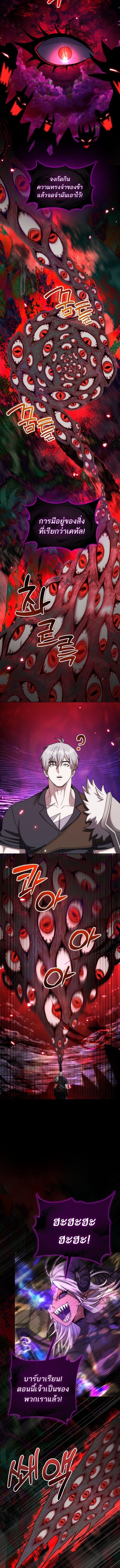 Barbarian’s Adventure in a Fantasy World ราชาคนเถื่อนตะลุยต่างโลก ตอนที่ 35 หน้า 12
