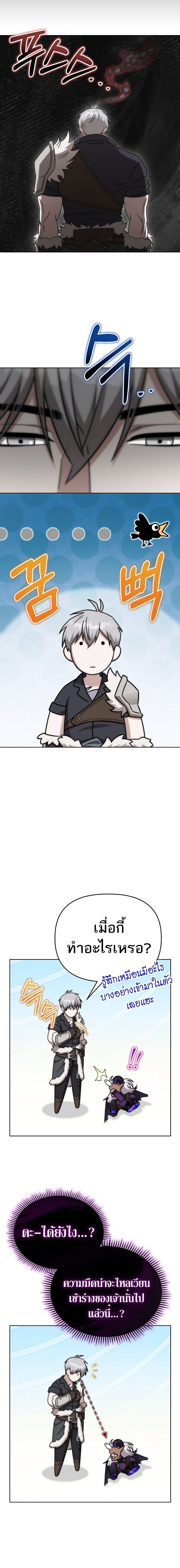 Barbarian’s Adventure in a Fantasy World ราชาคนเถื่อนตะลุยต่างโลก ตอนที่ 35 หน้า 14