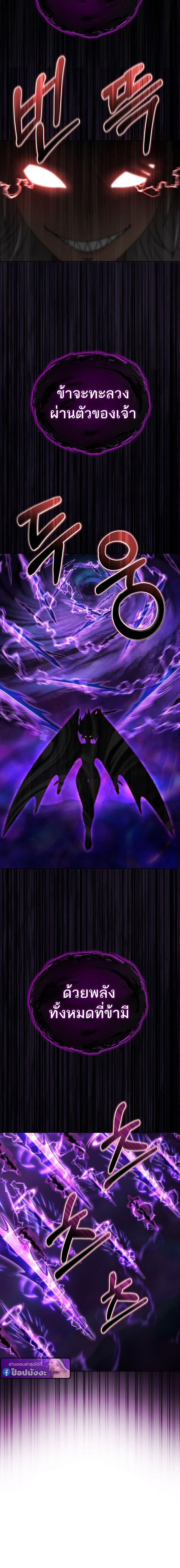 Barbarian’s Adventure in a Fantasy World ราชาคนเถื่อนตะลุยต่างโลก ตอนที่ 35 หน้า 4