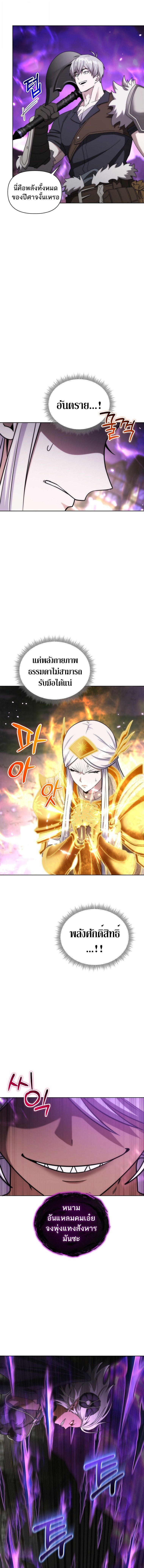 Barbarian’s Adventure in a Fantasy World ราชาคนเถื่อนตะลุยต่างโลก ตอนที่ 35 หน้า 5