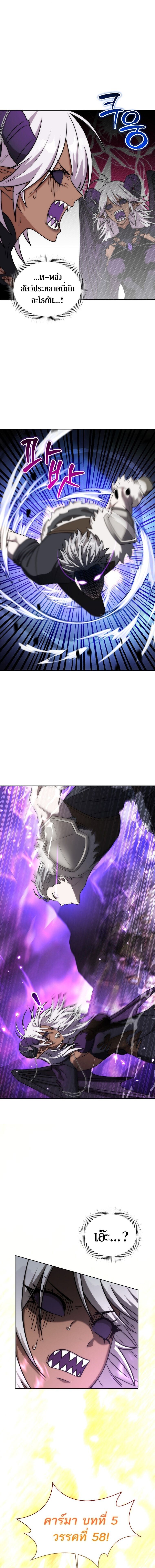 Barbarian’s Adventure in a Fantasy World ราชาคนเถื่อนตะลุยต่างโลก ตอนที่ 35 หน้า 7