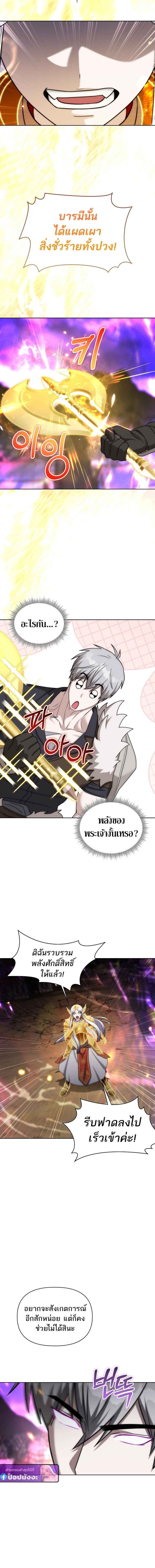 Barbarian’s Adventure in a Fantasy World ราชาคนเถื่อนตะลุยต่างโลก ตอนที่ 35 หน้า 8