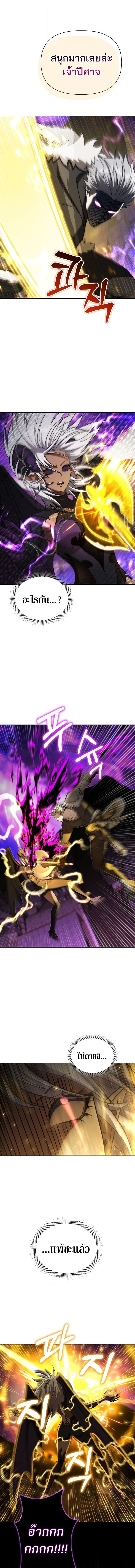 Barbarian’s Adventure in a Fantasy World ราชาคนเถื่อนตะลุยต่างโลก ตอนที่ 35 หน้า 9